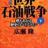 水を遠くから、オイルのようにパイプラインで運べ（ミディ運河、中村哲水路）