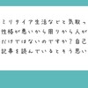 あなた達は僕に見放された側です、勘違いしないようにしてください