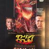 №1,356　洋画セレクション　“ タワーリングインフェルノ 　The Towering Inferno ”