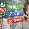モッピー案件の回し方｜自分専用「踏む順番」テンプレ（安全→確定→高単価）