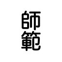 Hana道場【師範】のブログ