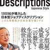 日経ビジネス　2021.04.06