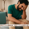 『体の悩みシリーズ③　５０代男性のための膝痛改善！自宅でできる効果的な筋トレ4選』