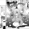 【まとめ】週刊プチ感想・レビュー#11～20【ぷにるはかわいいスライム】