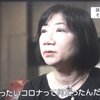 酷い編集内容の犯罪（NHKニュースウォッチ9）