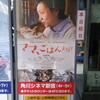 映画「ママ、ごはんまだ?」初日舞台挨拶 in 角川シネマ新宿