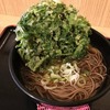 よもだそば 銀座店｜銀座｜春菊とパセリの香り揚げ蕎麦、ゲソ天そば