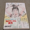 『海が聞こえる』が映画館で見れるのは今だけ