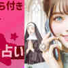 これから付き合う人 占い