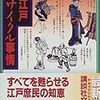 ウエスものがたり 【第二回】日本文化が生み出したウエス