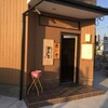  鶏骨らーめん　新参者（和歌山市向）