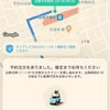 雪の日、何の役にも立たなかった2つのタクシー配車アプリ