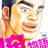 砂川はいいやつ