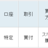 【2021年10月分】資金ゼロからの投資信託。楽天スーパーポイントだけで投資信託を購入してみた。