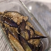 常備菜：なすの醤油炒め煮