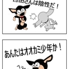 【クピレイ犬漫画】法螺吹きレイの軌跡