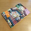 献本が届きました