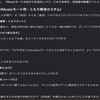ジェミニさんに、音がこもらない設定を教えてもらう