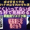 👑第24講👑【★ウマくいってない会社を１５秒で見極める方法】 剃髪前リメイク版です。同一人物です。    経営者にも、管理者にも、新人にも役に立つ ★損保営業大学院☆営業振り子理論実践研究科　  