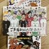 ハイキュー最終巻は、ジャンプ本誌掲載時より大幅加筆！最新刊４５巻の加筆修正まとめ！特典で主将あいさつポストカード！？