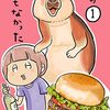 何もなかった＜１～２巻＞