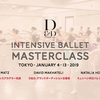 【ワークショップ】第5回D&Dインテンシブ・バレエ・マスタークラス in 東京