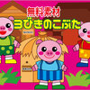桃太郎 無料 フリー のペープサート パネルシアター素材 印刷してすぐに使える型紙 保育園 幼稚園の歌 介護施設にも 保育でラララ 桃太郎 無料 フリー のペープサート パネルシアター素材 印刷してすぐに使える型紙 保育園 幼稚園の歌 介護施設にも 保育でラララ