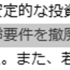 「こどもNISAで非課税枠は広がらない」