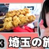 3月29日の動画