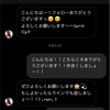 Instagramで美女から「LINE交換しませんか？」ってメッセージが来たから騙されてみたｗｗｗｗｗ
