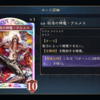 『シャドウバース ワールズビヨンド』雑カード語り　その183