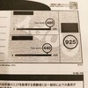 TOEIC900点超えました！