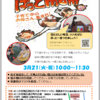 令和０４年度 子育てサロン 「ほっとmom」