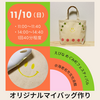 交流と創作のビックイベント｜えびな めぐみ町フェスティバル2024