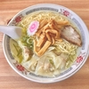 春華亭（町屋二丁目）塩ワンタンメン