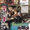 ゲーム：アーケード版DEAD OR ALIVE 5 Ultimate 新キャラのマリー・ローズ