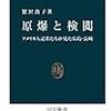 🎺０２：─２─民主党のルーズベルトは、共和党員のスチムソンを陸軍長官に、ノックスを海軍長官に任命した。１９４０年４月～No.5No.6No.7　＠　