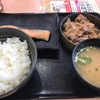 牛しゃけ定食