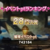 アタポン形式イベント「バベル」で28位を取ったお話と「バベル」イベントについて思うこと