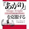 もう一度書籍を紐解きつつ……