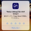 SKStoreReviewController で App Store の評価数が急増した話