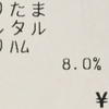 似てるっていうか、あまりにもそのままじゃないですか