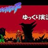 【The Messenger】「ろうそくてお前」＃17 先が気になる忍者ロイドヴァニア