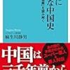 👪１３〕─１─中国脳（大陸脳）は、閉塞的で、人間対象として観念的非科学的な謀略脳である。～No.70No.71No.72No.73　＠　