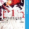 坂本真綾や杉田智和も。アニメ『プラチナエンド』の出演声優9名が新たに公開！