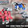 【ゾイド ワイルド/ZOIDS WILD】 ゾイド ZW56 CDW コアドライブウェポン ツインパイルバンカー レビュー 