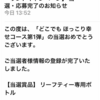 トワイニングでキャンペーン開催中～！プレゼントのグッズが可愛いものばかり！