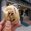 身延町　栄昇堂　みのぶまんじゅうをご紹介！🍡