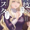 パワーは全てを解決する