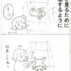 ４か月になる二日前に出来るようになった事【育児漫画】